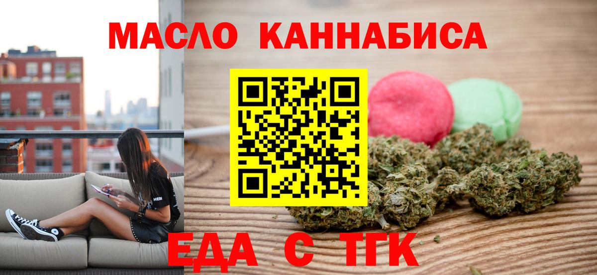 Чернушка  Еда ТГК марихуана  Вход с VPN 