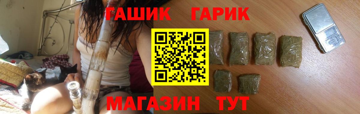 Гашиш гашик Чернушка