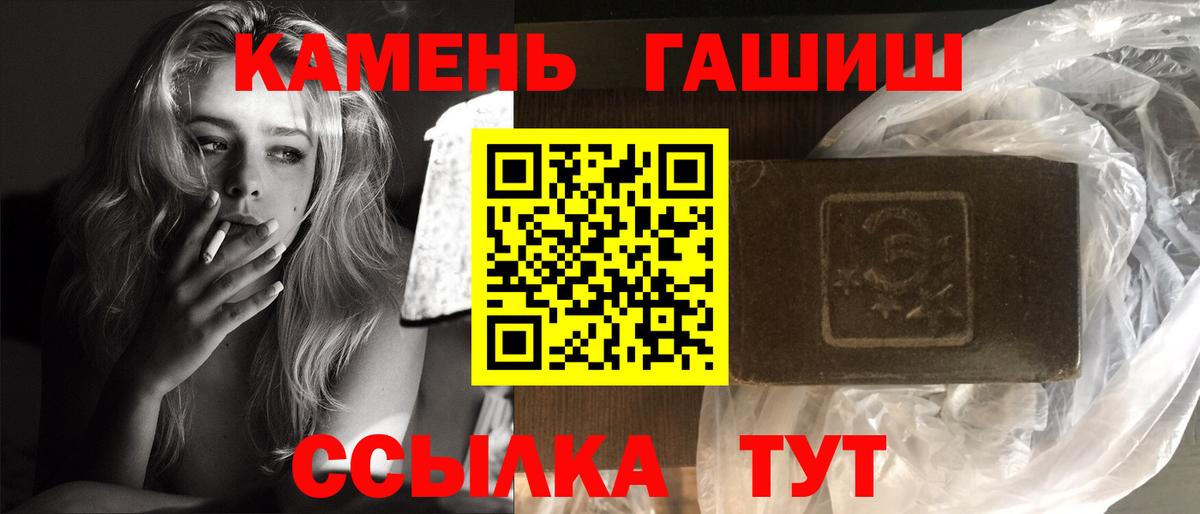 Чернушка  Гашиш убойный  Гашиш Premium  ГАШ  Вход с VPN 