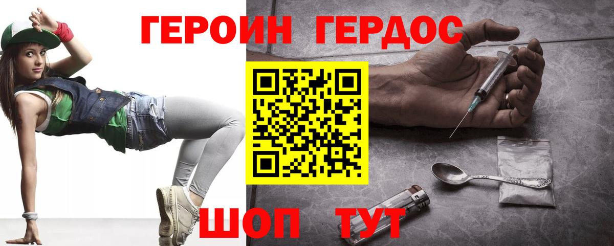 Чернушка  ГЕРОИН VHQ  Вход с VPN 