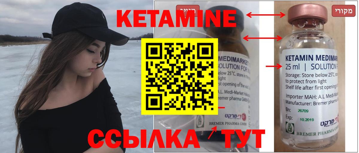КЕТАМИН VHQ  Вход с VPN  Чернушка 