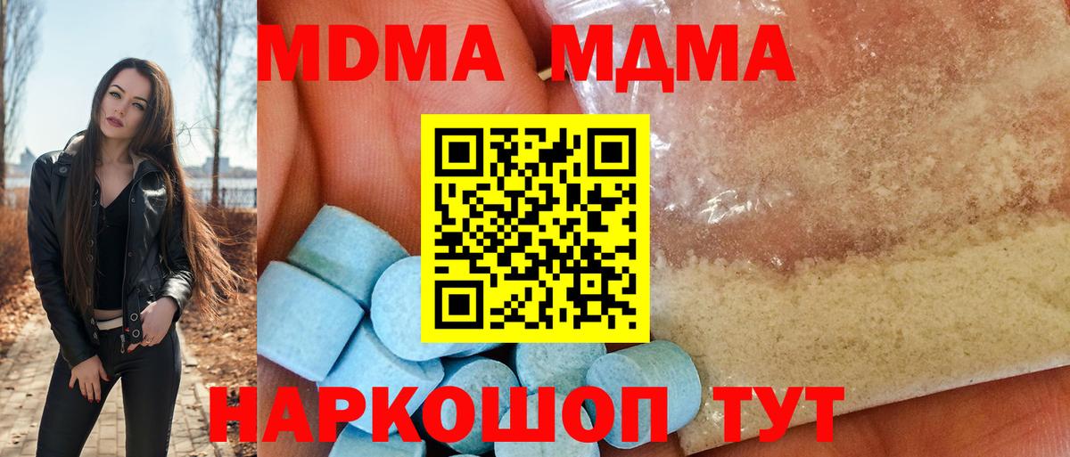 MDMA кристаллы Чернушка