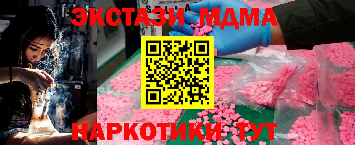 МДМА  MDMA crystal  Вход с VPN  Чернушка 