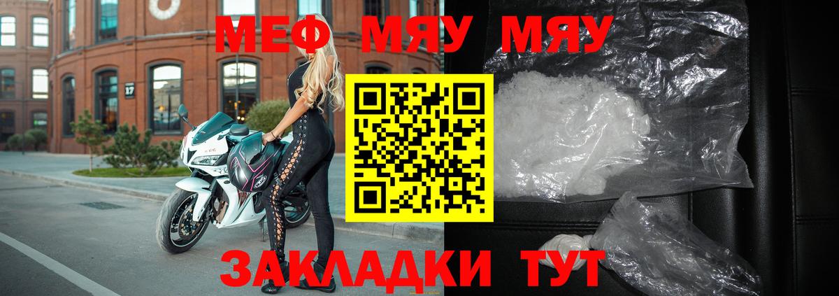 Меф мука Чернушка