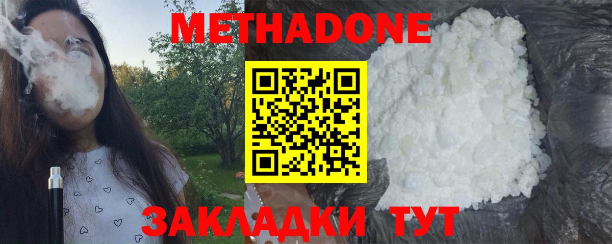 Чернушка  Метадон methadone  ссылка на мегу как зайти  Вход с VPN 