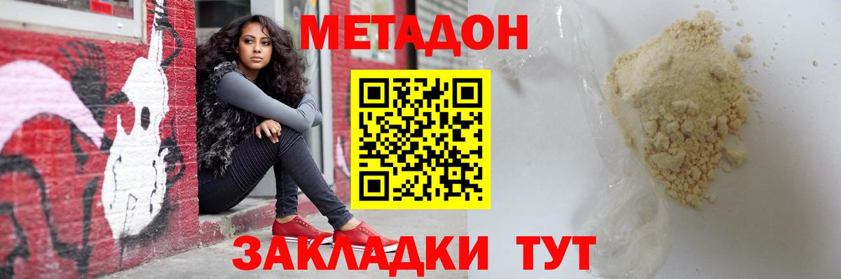 МЕТАДОН мёд Чернушка