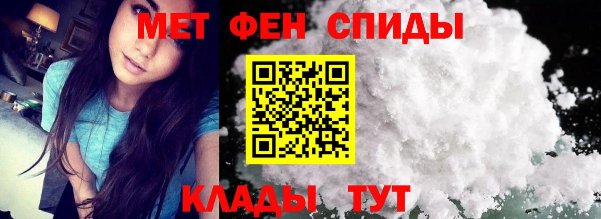 Первитин Methamphetamine Чернушка