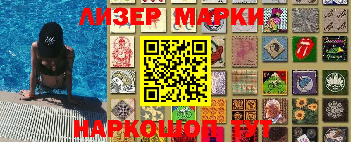 Марки 25I-NBOMe 1,8мг Чернушка