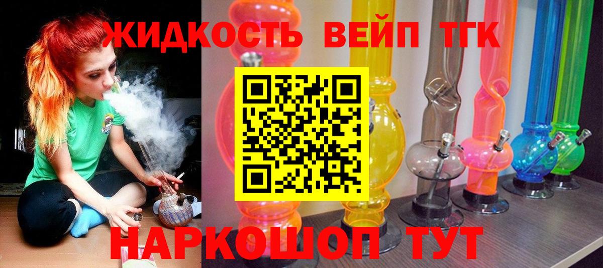 Дистиллят ТГК жижа Чернушка